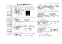 2022年黑龙江省齐齐哈尔市铁锋区中考一模道德与法治试题