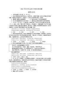 广西玉林市兴业县沙塘镇第二初级中学+2021-2022学年九年级中考复习道德与法治测试题