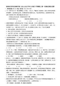 2021-2022学年 广东省深圳市龙华区高峰学校九年级下学期模拟测试 道德与法治 （word版）