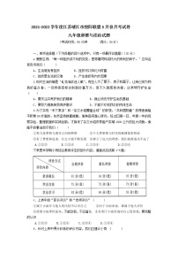 2021-2022学年 江苏省靖江市九年级下学期模拟测试 道德与法治 （word版）