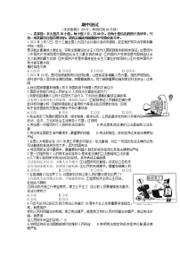 广东省汕头市2021-2022学年九年级上学期期中测试道德与法治试题