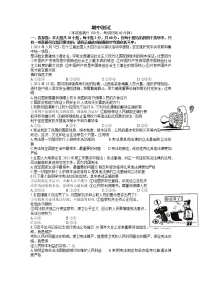 广东省汕头市2021-2022学年九年级上学期期中测试道德与法治试题