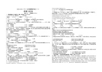 辽宁省丹东市2020-2021学年下学期九年级道德与法治中考模拟试题二