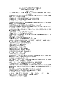 2021-2022学年 安徽省滁州市琅琊区丰山实验学校 七年级下学期月考考试 道德与法治 (word版）练习题