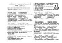 2021-2022学年 贵州省大方县育才学校 七年级下学期月考考试 道德与法治 (word版）练习题