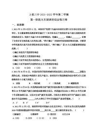 2021-2022学年 福建省上杭县第三中学 九年级下学期模拟测试 道德与法治 （word版）