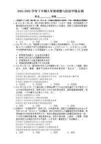 2021-2022学年 河南省驻马店市第二初级中学 九年级下学期模拟测试 道德与法治 （word版）