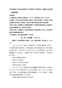 2021-2022学年 山东省济宁市运河实验中学 九年级下学期模拟测试 道德与法治 （word版）