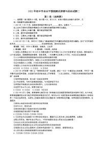 2021-2022学年 山东省东营市广饶县 九年级下学期模拟测试 道德与法治 （word版） (2)