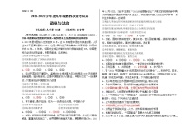 2021-2022学年 广东省揭阳市  九年级下学期模拟测试 道德与法治 （word版）