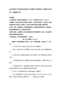 2021-2022学年 山东省济宁市兖州区 九年级下学期模拟测试 道德与法治 （word版）