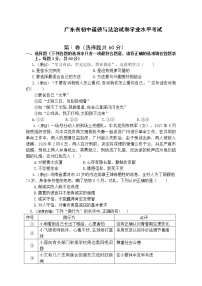 2021-2022学年 广东省 九年级下学期模拟测试 道德与法治 （word版）