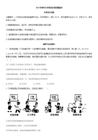 2022年四川省南充市蓬安县中考适应性考试道德与法治试题