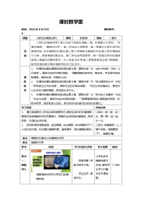 人教部编版七年级下册我们的情感世界教案及反思