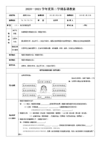 七年级下册第二单元 做情绪情感的主人第五课 品出情感的韵味我们的情感世界教案