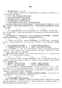 2022年江西省中考道德与法治模拟卷一(word版含答案)