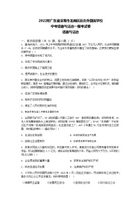 2022年广东省深圳市龙岗区百合外国语学校中考道德与法治一模考试卷(word版无答案)