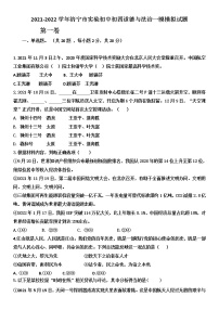 2022年山东省济宁市实验初中中考道德与法治一模试题(word版含答案)