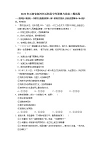 2022年云南省红河州元阳县中考道德与法治二模试卷+