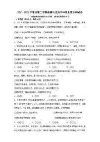 2021-2022学年 辽宁省葫芦岛市兴城市第二初级中学九年级下学期模拟测试 道德与法治 （word)