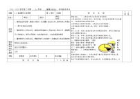 2020-2021学年依法履行义务教案