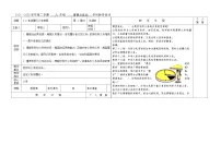 2020-2021学年依法履行义务教案