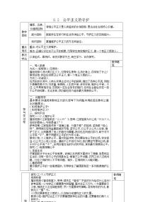 2021学年公平正义的守护教学设计