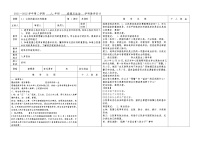 初中政治 (道德与法治)人教部编版八年级下册公民基本权利教案
