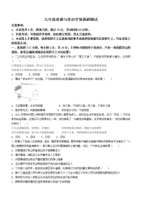 2022年山东省烟台市龙口市黄城实验中学中考一模道德与法治试题(word版含答案)