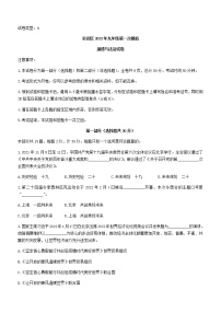 2022年陕西省西安市长安区中考一模道德与法治试题(word版无答案)