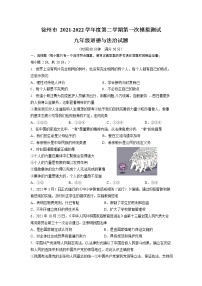 2022年江苏省徐州市树人初级中学中考一模道德与法治试卷(word版无答案)