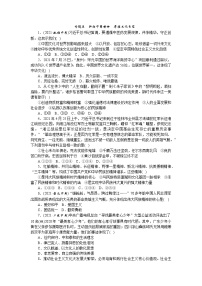 2022年中考道德与法治热点复习：专题5++弘扬中国精神++厚植文化自信