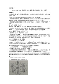 2022年陕西省榆林市中考模拟考试道德与法治试题(word版含答案)