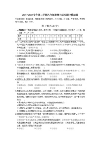 2021-2022学年部编版第二学期八年级道德与法治期中模拟卷（含答案）