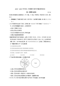 苏州市吴中区2018～2019学年第二学期初二道法期中教学质量调研测试（含答案）