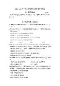 苏州市吴中区2018～2019学年第二学期初一道法期中教学质量调研测试（含答案）