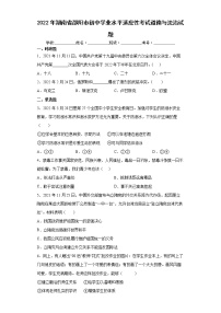 2022年湖南省邵阳市初中学业水平适应性考试道德与法治试题(word版含答案)