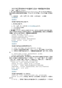 2022年江苏省徐州市中考道德与法治一模试题+