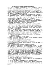 七年级上册第四单元生命的思考学案2022年中考道德与法治一轮复习