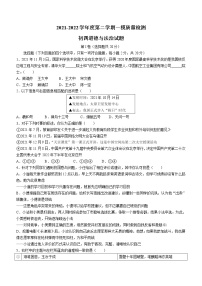 2022年山东省济宁市任城区中考一模道德与法治试题(word版无答案)