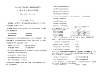 江苏省盐城市盐都区第一共同体2021-2022学年七年级下学期期中检测道德与法治试题（有答案）