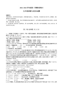 2022年山东省济宁市汶上县中考一模道德与法治试题(word版无答案)