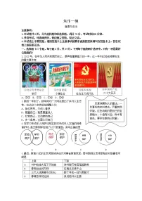 2022年河南省焦作市中考一模道德与法治试题(word版含答案)