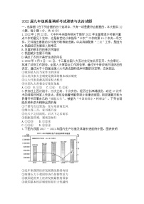 2022年山东省烟台市长岛县大钦岛乡中学九年级中考质量调研考试道德与法治试题(word版含答案)