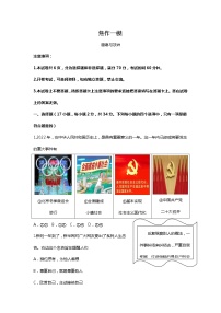 2022年河南省焦作市中考一模道德与法治试题(有答案)