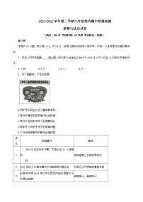 福建省福州市福清市2021-2022学年七年级下学期校内期中质量检测道德与法治试题(word版含答案)