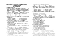 新疆乌鲁木齐市第四中学2021-2022学年七年级下学期期中考试道德与法治试题(word版含答案)