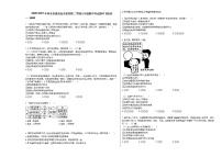 2020-2021年河北省秦皇岛市某校第二学期八年级期中考试期中_（政治）部编版练习题