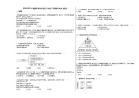 2020-2021年福建省莆田市某校八年级下学期期中考试_（政治）部编版练习题