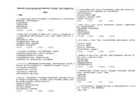 2020-2021年河北省秦皇岛市某校2020-2021学年度第二学期七年级期中考试_（政治）部编版练习题